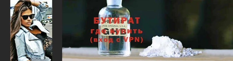 Бутират буратино  Заволжье 